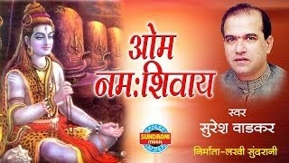 Top Shiv Bhajan  Om Namah Shivaya  Suresh Wadkar  Peaceful Shiv Dhun Maha Mantra Shiv Amritwani [upl. by Derwood727]