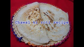 Chawal ki roti recipe in english urdu [upl. by Leong630]