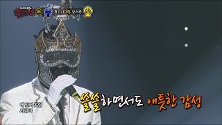 King of masked singer 복면가왕  ‘Romantic’ 2round  Love Always Runs Away Identity 20160703 [upl. by Irmgard]