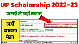 up scholarship uid never enable for dbt and beneficiary has been created based on account [upl. by Yleve]