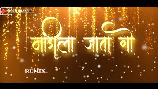 Mandila Jata Go Song Aniket Navra Song Haldi Song  Parmesh Mali amp Prachi Surve  lyrics video [upl. by Briggs]