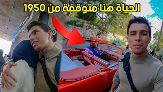 وصلت لبلد الزمن متوقف فيه 😮 الطبيب هنا يتقاضى 100 دولار شهرياً 🇨🇺 [upl. by Hecht]