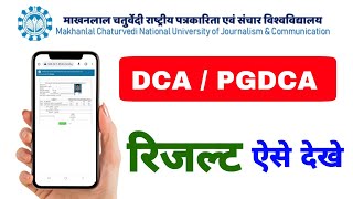 MCU Results 2023  DCA  PGDCA Result  MakhanLal Chaturvedi University Bhopal 2223 Exam Result [upl. by Assenej]