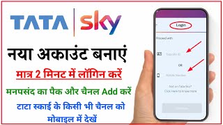 Tata Sky Login कैसे करें  How to Login Tata Sky App  Tata Sky Account ID Kaise Banaye [upl. by Assilem540]