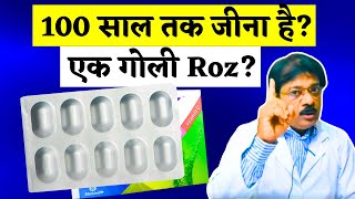 100 साल तक जीना है तो इस 1 गोली को जरूर खाये  Best Multivitamin Tablet 2024 For Long Life Problem [upl. by Seuqramed528]