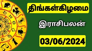 03062024 இன்றைய ராசி பலன்  9626362555  உங்கள் சந்தேகங்களுக்கு  Indraya Rasi Palangal [upl. by Mcguire]