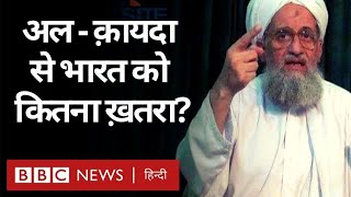 AlQaeda कर सकता है वापसी India के लिए कितना बड़ा ख़तरा BBC Hindi [upl. by Chung28]