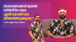 സാധാരണക്കാർ മുതൽ Celebrities വരെ എന്ത്കൊണ്ട് Cutis തിരഞ്ഞെടുക്കുന്നു StreetFoodKerala [upl. by Ttenneb]