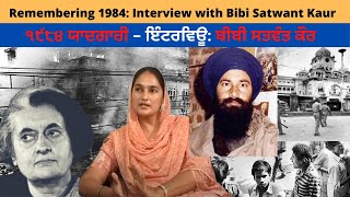 Exclusive Interview  Bibi Satwant Kaur Ji Daughter of Shaheed Bhai Amrik Singh Ji  Sangat TV [upl. by Gottwald]