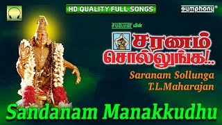 Saranam Sollunga  TLMaharajan  Ayyappan Songs [upl. by Annoval]