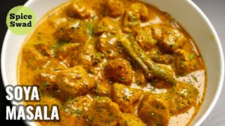 RESTAURANT STYLE SOYA CURRY  SOYA MASALA CURRY  SOYA CHUNKS CURRY [upl. by Naimad710]