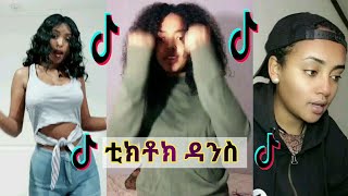 Tiktok  Ethiopia new funny videos 20  tiktok habesha 2020  ethiopian comedy ቲክቶክ DANCE [upl. by Wahlstrom517]