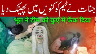 RAAZ KI BAT EPISODE 43 KHONI KONWAN PART 2 MUX9 TVJSP TV PARANORMAL SHOW19072020 [upl. by Kendell]