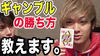 【必勝法】カジノの勝ち方、全て話します。〜なぜあなたはギャンブルで負けるのか〜 [upl. by Horatia883]