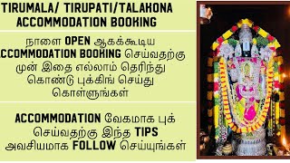 TirupatiTirumalaTalakona Accommodation Booking  A Complete Guide Doubts amp Clarifications [upl. by Conlon]