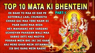 Top 10 Mata Ki Bhentein Part 1 Full Audio Songs Juke Box [upl. by Sinnoda]