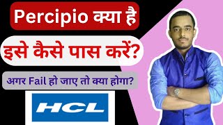 What is Percipio Percipio क्या है  What happen if we fail in percipio What is percipio in HCL [upl. by Shreeves137]