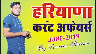 Haryana Current Affairs June 2019   Parveen Sharma Sir [upl. by Carleton]