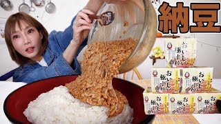 【大食い】納豆21パックで山盛りのごはんを食べる！ちょい足しで卵、ごま油、キムチもたして超健康！！【木下ゆうか】 [upl. by Hana]