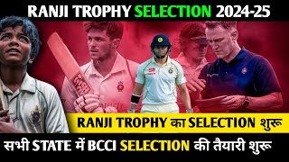 Ranji Trophy Selection Process 202425 Bcci Trials amp Camps [upl. by Robson29]