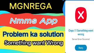 Mgnrega Nmms app upload Attandance problem ka solution something want wrong  server error occurred [upl. by Gensmer745]