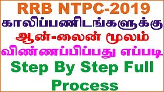 How To Apply RRB NTPC 2019 Online Application l RRB CHENNAI  STEP BY STEP APPLY PROCEDURE VIDEO [upl. by Muirhead]