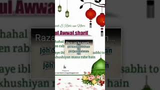 Eidon ki eid EID MILADUN NABIﷺ bht bht mubarak sarkar ﷺki amad marhabaDildaar ki Aamad Marhaba [upl. by Ume]