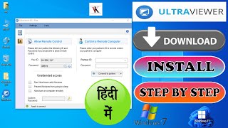 Ultraviewer install करना सीखें ll How to install Ultraviewer Full Setup ll Remote Desktop [upl. by Theall]