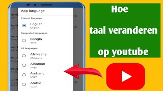 Hoe de YouTubetaal op mobiel te veranderen Nieuwe update Verander de YouTubetaal [upl. by Arual]