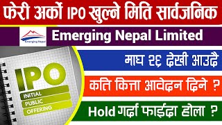 Emerging Nepal IPO  Upcoming IPO in Nepal  2022 [upl. by Leiruh]