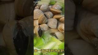 冬瓜蚬仔汤 food 做法 cooking 食譜 蚬仔冬瓜 家常菜 汤水 [upl. by Zebe]