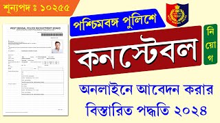 WBP Constable Recruitment Online Form Fill Up Process 2024  West Bengal Police Recruitment 2024 [upl. by Eseerehc]