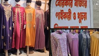 ঢাকা নিউ মার্কেট গর্জিয়াস নিউ বোরকা কালেকশন Dhaka new market gorgeous zoom borka collection [upl. by Lered]