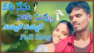 Gummare Gummare video songNeeku Nenu Naku NuvvuUday KiranShriyaviral dance udaykiran shriya [upl. by Lyns338]