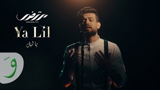 Mortadha Ftiti  YA LIL Official Music Video 2023  مرتضى فتيتي  يا ليل [upl. by Milan]