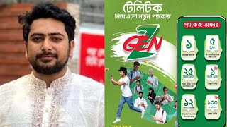 টেলিটক নিয়ে এলো নতুন প্যাকেজ জেনারেশন জি  GenZ tech Genz [upl. by Ehgit]