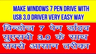 Add usb 30 drivers to bootable usb windows 7 installation Sab gyan HIndi [upl. by Rehteh]