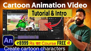 Adobe animation CC tutorial amp Intro for Beginners free course  PC se cartoon video kaise banaye [upl. by Sigvard]