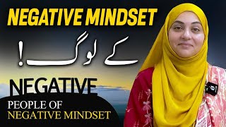 People of Negative Mindset  Negative Mindset Kay Log  Iram Bint Safia [upl. by Jeffrey]