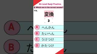 N4N3 Level Kanji Practice114 jft jlptkanji nat jlct japanesekanjilearningviralshortjapan [upl. by Efthim]