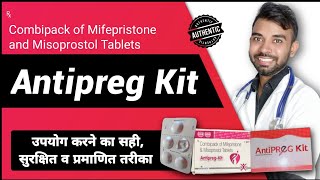 antipreg kit kaise khaye  antipreg kit kaise use kare in hindi  The Medical TV [upl. by Emelita]