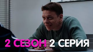 Девушки с Макаровым 2 сезон 2 серия обзор [upl. by Maud]