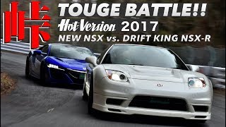 〈ENGSub〉峠バトル 新型NSX vs ドリキンNSXR【HotVersion】2017 [upl. by Aceissej]