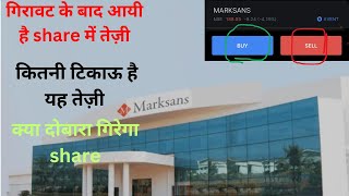 MARKSANS pharma news  marksans pharma share update  marksans pharma share analysis￼ [upl. by Attirehs]