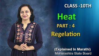 What Is Regelation  Chapter 5 Heat  Class 10 th Science Maharashtra State Board [upl. by Llerref662]