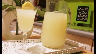 Recette de la citronnade tunisienne مشروب صيفي منعش سيتروناد التونسية [upl. by Soracco944]