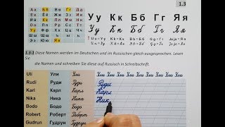 RUSSISCH FÜR TOTALE ANFÄNGER 4 Russisch lernen 5 Minuten für das russische Alphabet [upl. by Elijah841]