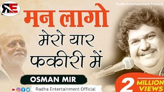 Man Lago Mero Yaar Fakiri Mein  Osman Mir  Live shrirambhajan  मन लागो मेरो यार फकीरी में Bapu [upl. by Ahsak]