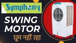 Cooler Swing Not Working  Symphony Cooler Repairing  How to Repair Cooler Hindi [upl. by Ezaria349]