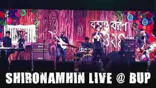 Shironamhin Live  BUP 2018 [upl. by Edda877]